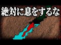 息をした瞬間即アウト　井戸の中で最悪の状況に陥った男の末路【ゆっくり解説】
