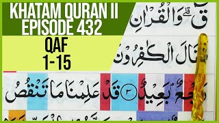 KHATAM QURAN II SURAH QAF AYAT 1-15 TARTIL  BELAJAR MENGAJI PELAN PELAN EP 432