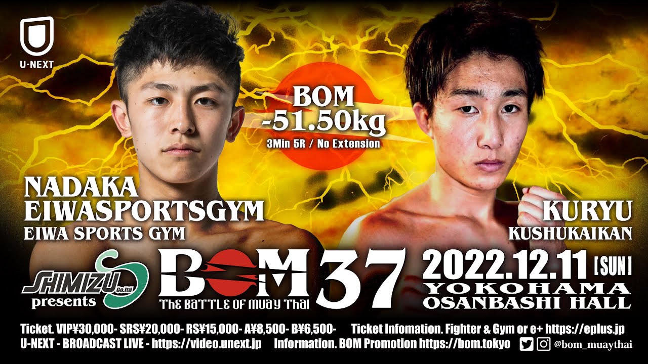 吉成名高 vs 空龍（末國龍汰）｜BOM -51.10kg契約 解説： #familytime #石井一成｜#muaythai #ムエタイ #kickboxing  #キックボクシング #引退試合