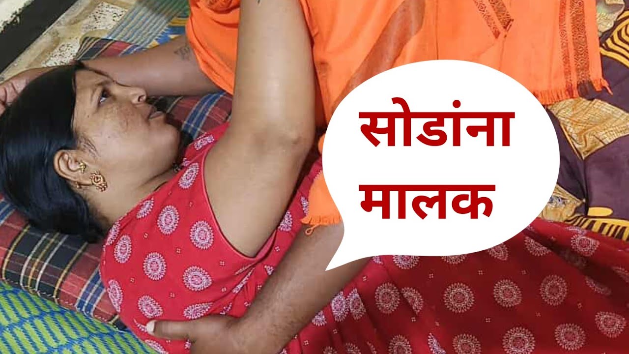 रुम भाडे च्यां बदल्यात.भाडेकरू दाबली 💋💋#कॉमेडी #गावाकडची..