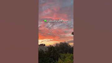 صرنا جيشك يا فلسطين 