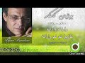      بیژەن کامکار وارانە وارانە