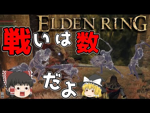 【エルデンリング】#1 戦いは数だよ兄貴!!【ゆっくり実況】
