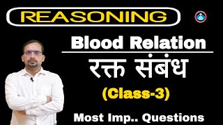 REASONING: (Blood Relation)(रक्त संबंध) (Class-3) by Ankit Bhati। All Competitive Exams।