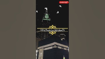 #اللهم_صل_وسلم_على_نبينا_محمد #قران_كريم #رمضانمبارك #دويتو #آيات #اكسبلور #سورة_البقرة #آية_الكرسي