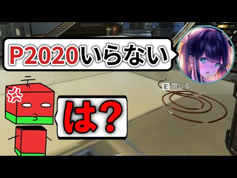 【マスター企画】この武器の強さ教えてやるわ【P2020縛り】