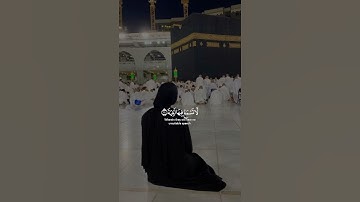 تلاوة قصيرة من سورة الغاشية | #اكسبلور #drawing #المصحف