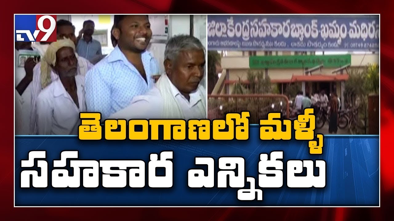 Elections for Cooperative committees on Feb 28 - TV9