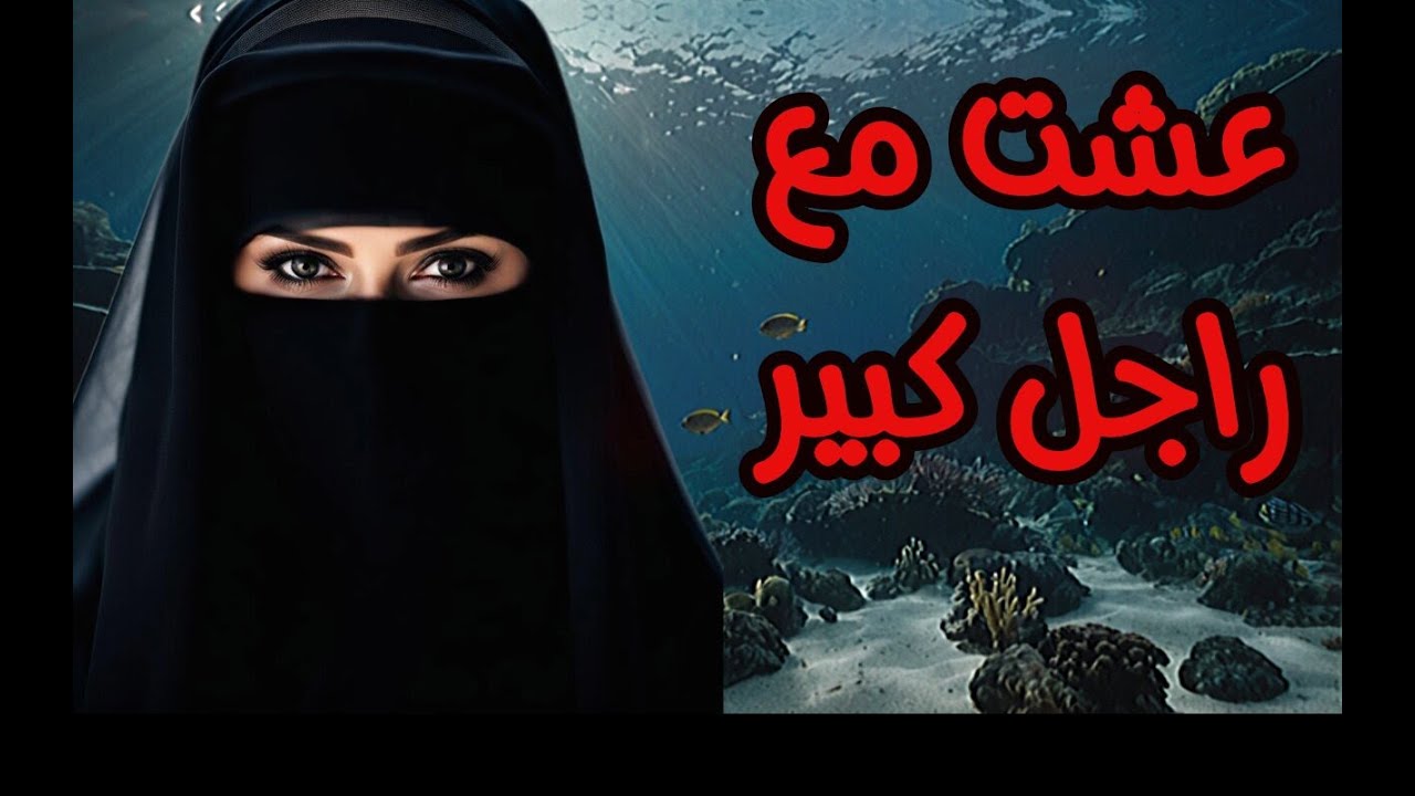 🔥 حب مستحيل ينتهي بكارثة! 💔😱 | قصة حب مأساوية لا تفوتك!