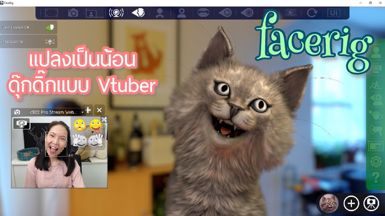 facerig โหลด Update New หนูอยากเป็น Vtuber #Facerig