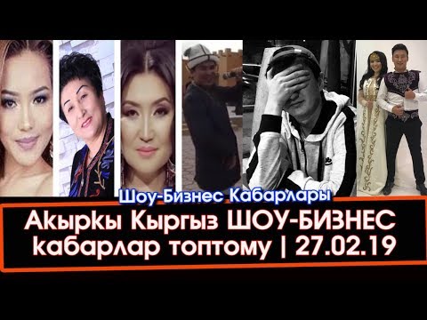 Эки КЫЗЫНА нааразы - УЯТ видеосунан ЧАРЧАДЫ - Араб Элин БИЙЛЕТТИ | Шоу-Бизнес KG - Смотреть видео с Ютуба без ограничений