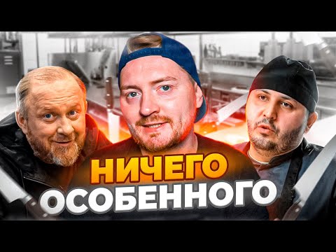 НА НОЖАХ - ПЕРЕДЕЛАЛИ КАФЕ ЗА 2 ЧАСА