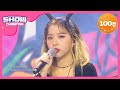 [Show Champion] 스텔라장 - 빌런 (STELLA JANG - VILLAIN) l EP.349