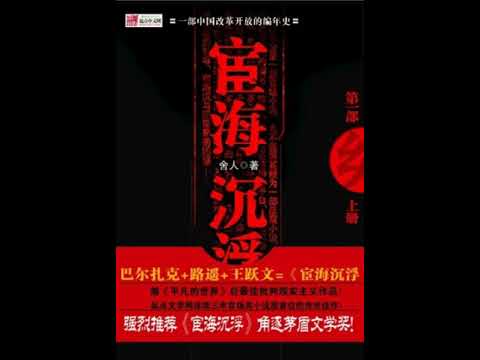 【有聲書】墨菲定律 - 夏林 【每天一点心理学】 | Muphy's Law  ( Full audio ) (完本)