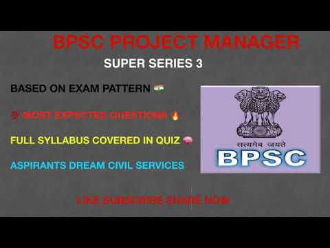 BPSC Project Manager Super Series 3 | To Crack BPSC| UPSC | State PCS | Economy | Current Affairs21