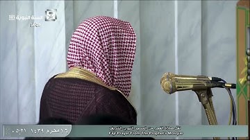 صلاة الفجر للشيخ علي الحذيفي اليوم الجمعة 16 محرم 1439 - المسجد النبوي - سورة الدخان