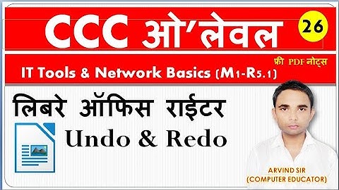M1-R5.1: Information Technology Tools and Network Basics || CCC Computer Course in Hindi#olevel