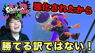 強化されたノヴァを使って１番大切なことが分かった！【スプラトゥーン2】