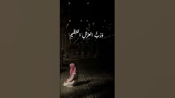سورة المؤمنون بصوت القارئ ياسر الدوسري 🖤 #quran #قران #قران_كريم #ياسر_الدوسري