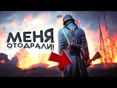 Видео: МЕНЯ ОТОДРАЛИ! - И МОЮ RTX 3090 ТОЖЕ! - Battlefield 5