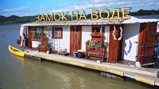 видео: Хаусбот который приносит удовольствие и доход На реке Рона во Франции замок на воде сдается в аренду картинка: Хаусбот который приносит удовольствие и доход На реке Рона во Франции замок на воде сдается в аренду