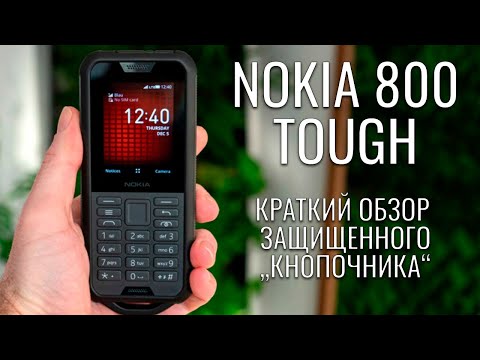 Nokia 800 Tough обзор защищенного "кнопочника"