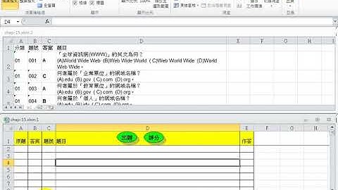 單元15模擬考出題系統 | 04：將抽選考題寫入w2工作表write_data【只要3秒鐘！輕鬆搞定EXCEL】
