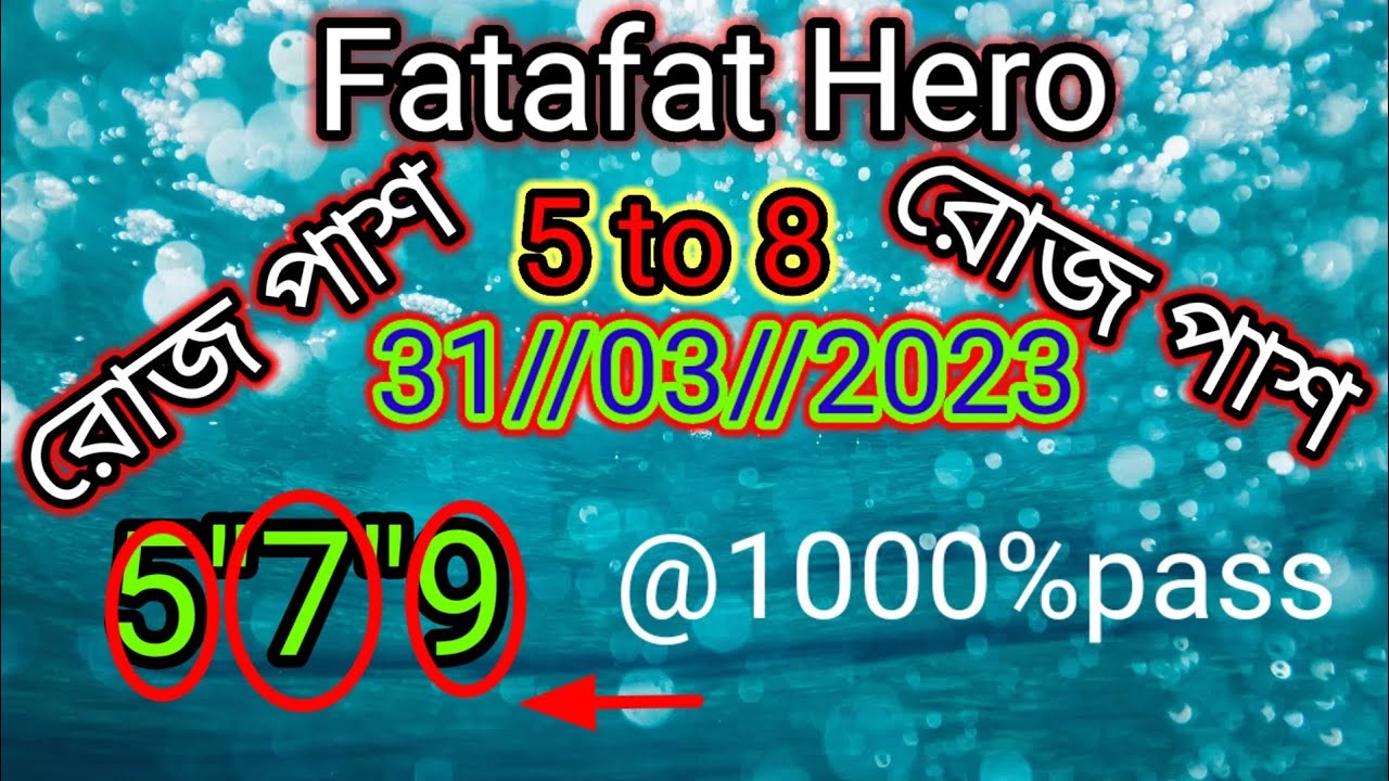 31 03 2023 Fatafat Tips Today ff Tips Today Kolkata Fatafat 31-03-2023-fatafat-tips-today-ff-tips-today-kolkata-fatafat