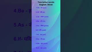 Two letter words English-Hindi