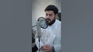 إن الله وملائكته يصلون على النبي ... - القارئ رعد الكردي - تلاوة مميزة وخاشعة
