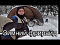 Декабрьский Вело Бложик 📷❄️🚲/зимний фрирайд/топчу снег на ШУЛЬЦЕ