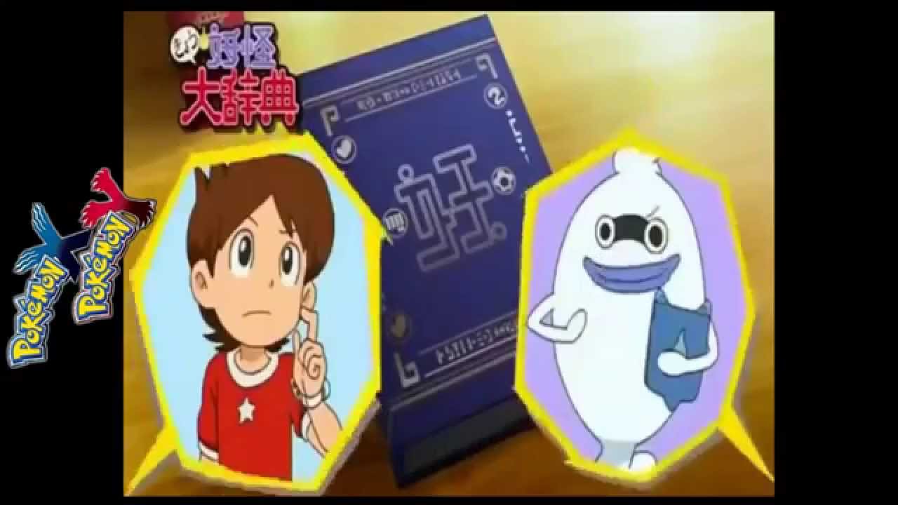 妖怪ウォッチ 第27話 アニメ 高品質 Preview Youtube