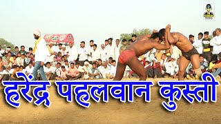 Kusti हरेंद्र पहलवान कुस्ती 2021 II Primus Manthan Newz Kusti हरेंद्र पहलवान कुस्ती 2021 II Primus Manthan Newz