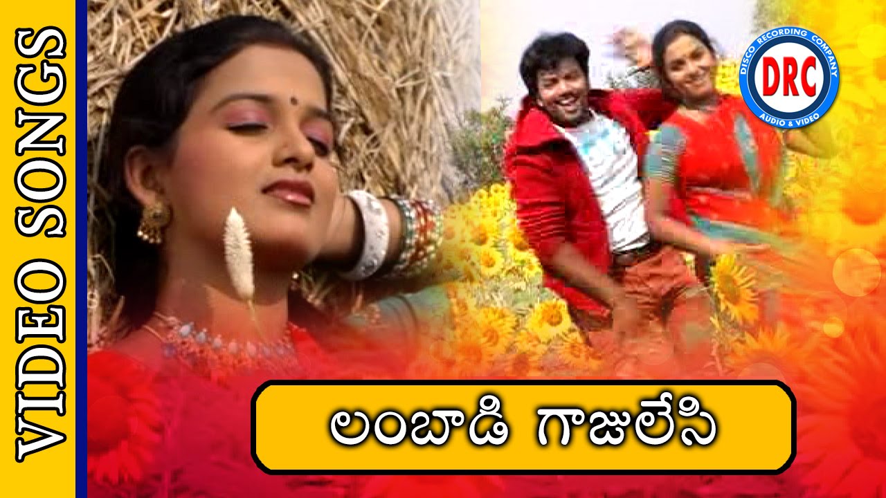 Lambadi Gajulu Video Song ||Telangana Folks || Telugu Janpadalu - YouTube