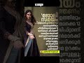 #movie #trending #viral #video #share #shorts #kerala #india #indian #malayalam #keerthysuresh