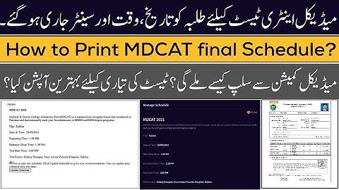 MDCAT Test date & Time allotted by PMC | How to get mdcat 2021 roll number slip? | Prepare MDCAT