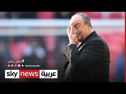 بينيتز تحت تهديد أنصار إيفرتون الرياضة