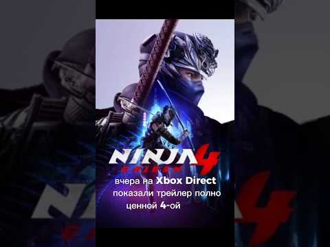 АНОНС ТРЕЙЛЕР NINJA GAIDEN 4, NINJA GAIDEN 2 BLACK #игра #игры #трейлер #анонс #иксбокс #ninjagaiden