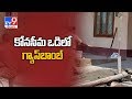 Gas leakage creates chaos in Konaseema