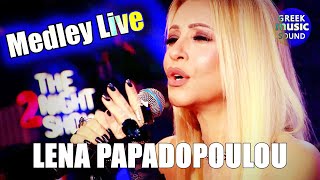 Λένα Παπαδοπούλου: Live The 2Night Show | Official Music Releases 2024