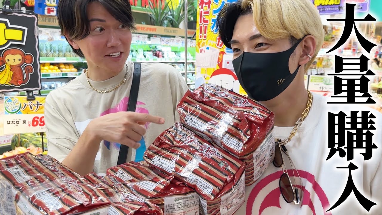 ヒカルにドン・キホーテで何でも奢ると言ったら爆買い始まって心が折れそう。