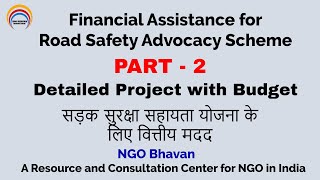 MINISTRY OF ROAD TRANSPORT AND HIGHWAYS | PART - 2 | ONLINE GRANT APPLICATION screenshot 5