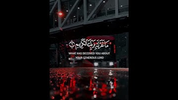 سورة الإنفطار | القارئ أحمد خضر
