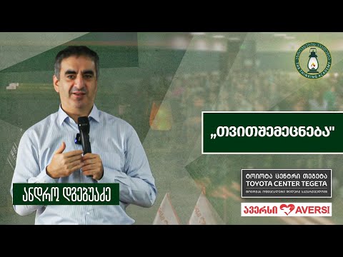 „თვითშემეცნება\" - ანდრო დგებუაძე l შეხვედრა ზუგდიდში