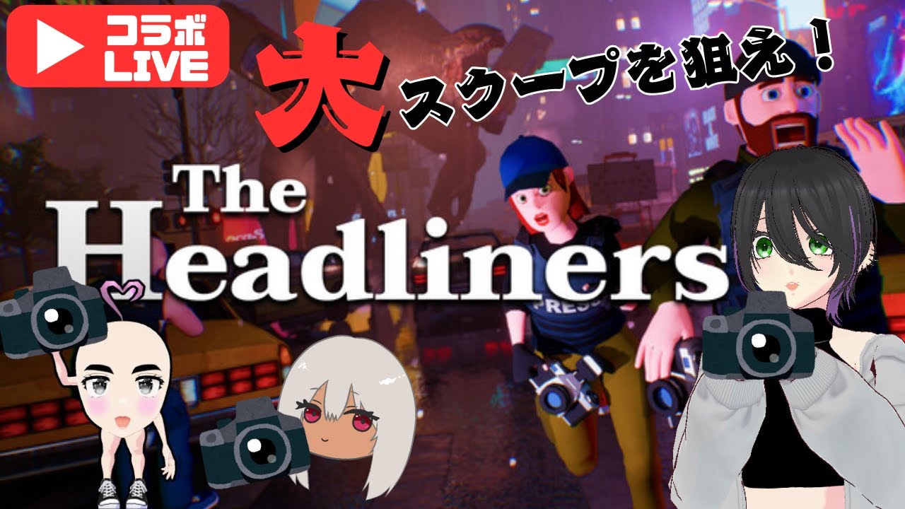 久しぶりの撮影会【The Headliners】#4