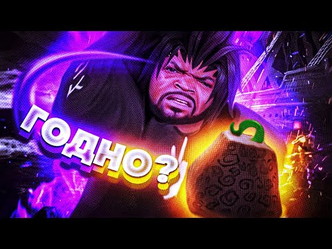 100+ рандом фруктов на пути к Леопарду в Blox Fruits...