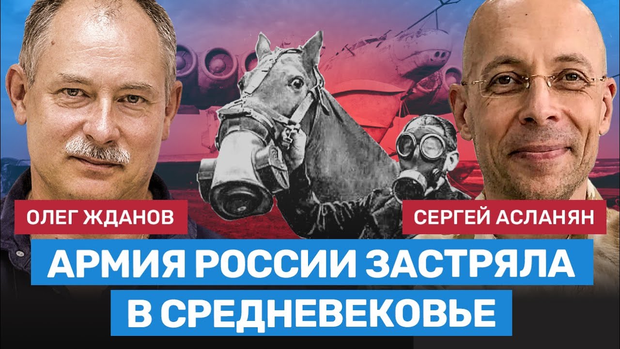 Сергей асланян об авто