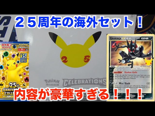 ポケモンカード】ゲッコウガの色違い確定！？衝撃的な海外のポケカ25