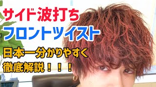 a 西島隆弘にっしーの髪型を徹底解説 Nissyさよならの前に 赤髪美容師たけぞーチャンネル Thewikihow a 西島隆弘にっしーの髪型を徹底解説 Nissyさよならの前に 赤髪美容師たけぞーチャンネル Thewikihow