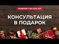 Обзор файла с макросами для сортировки и кластеризации ключевых запросов + подарок условия в видео